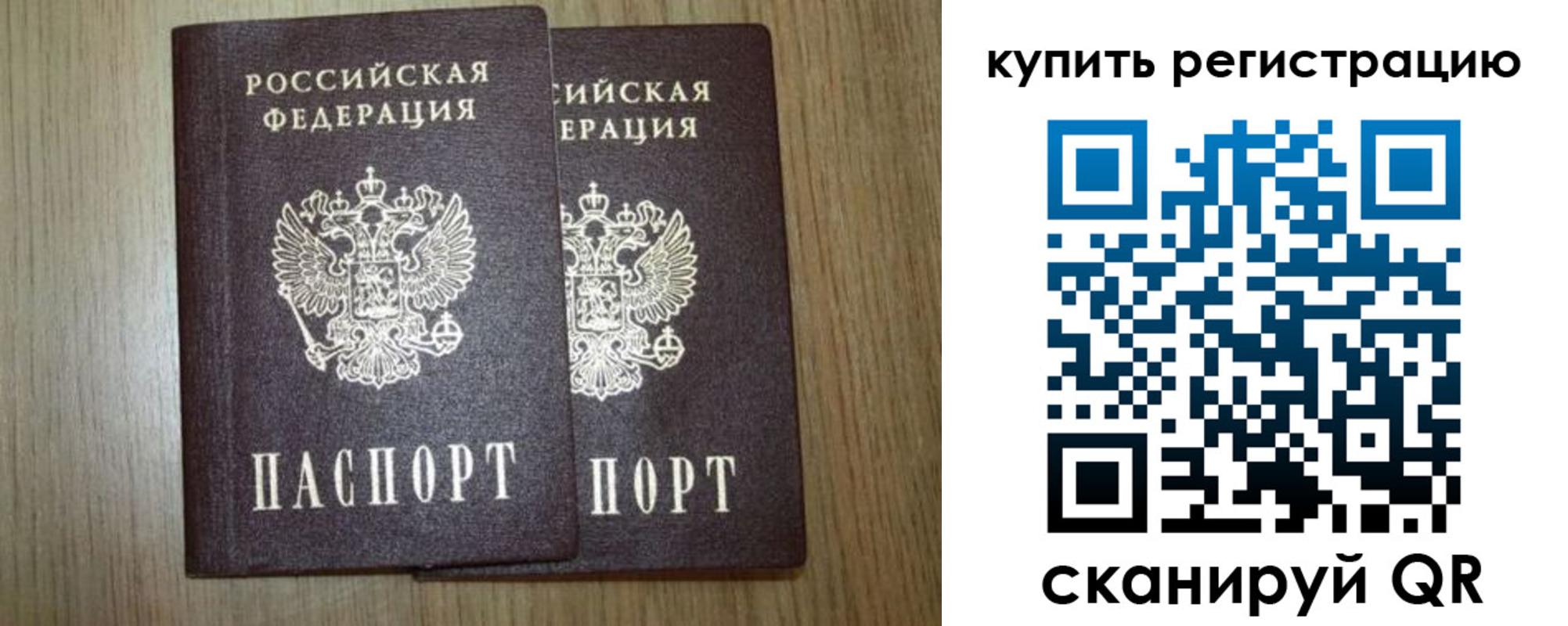 прописка в квартире в Кодинске
