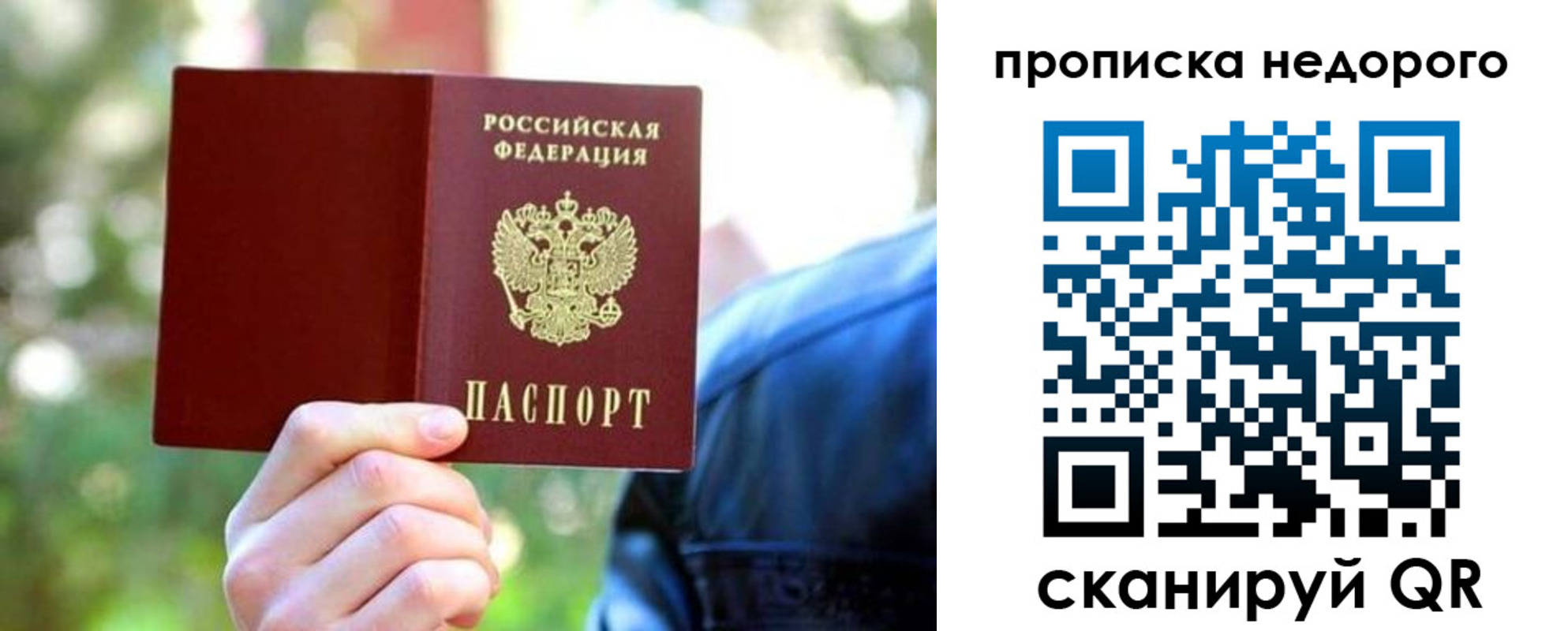 прописка в квартире в Кодинске