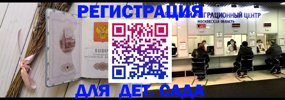 где прописаться в Кодинске