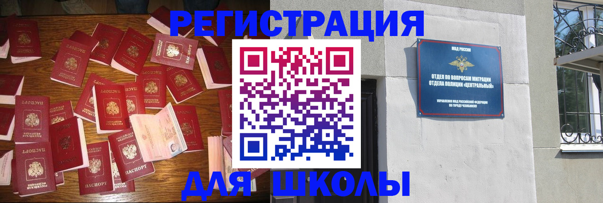 прописка иностранных граждан в Кодинске